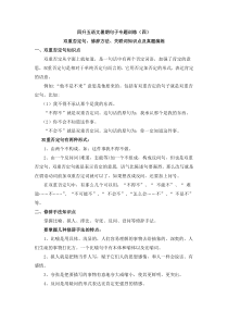 四升五语文暑期句子专题训练