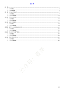 《思想道德修养与法律基础》(2018年版)笔记和课后习题详解