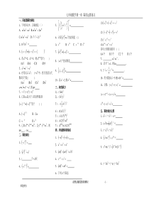 七年级数学幂的运算经典习题