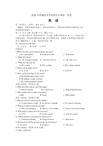 2020年普通高等学校统一招生考试-新课标1英语试卷