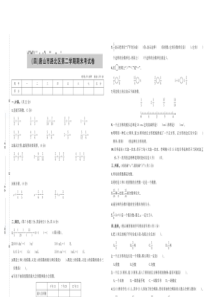 五年级下册数学试题河北省唐山市路北区期末测试卷(图片版含答案)人教版