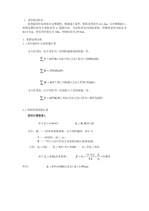 桥梁基础桩基础设计