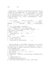 三年级语文阅读题及答案