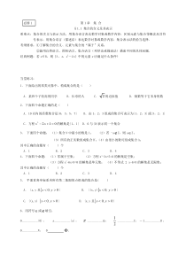 高一数学必修一复习-试题+答案