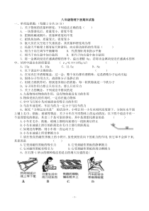 (完整版)苏科版八年级下册物理期末试卷