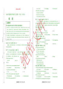 2020年高考英语江苏卷