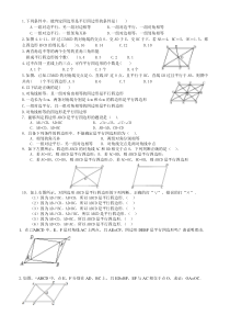 平行四边形常见证明题(经典)