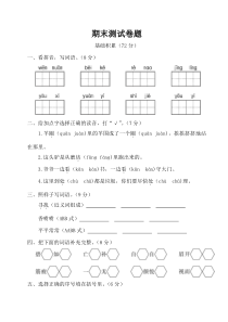 部编版二年级语文下册期末测试卷(含答案)