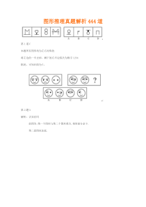 500强企业笔试题目