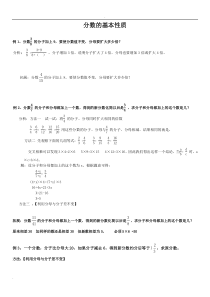 分数的拆分问题【讲义]