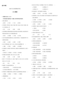 2010年4月-2018年7月-招聘管理-16套-试卷+答案