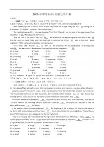 09中考英语真题分类汇编--完形填空1
