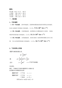 云南大学 软件学院  大学物理期末复习