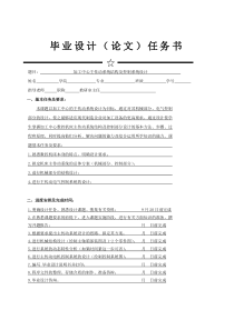 加工中心主传动系统结构及控制系统设计1