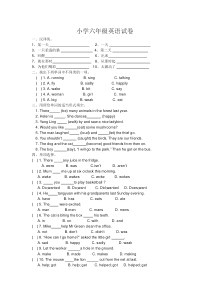 小学六年级英语试卷
