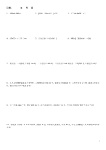 四年级数学暑假每日一练