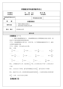 五升六数学暑假讲义