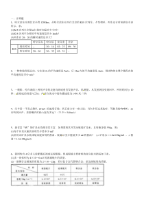 初二物理上学期计算题