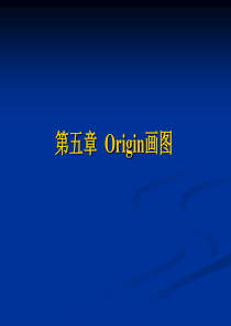 Origin画图