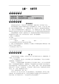 【人教新课标】_小学语文阅读与写作高效训练(四年级)