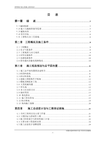 大型闸扩建工程施工组织设计方案