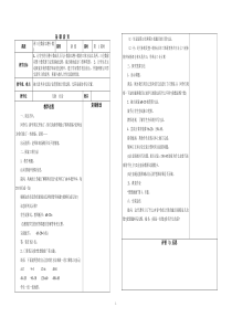 四年级苏教版数学上册教案