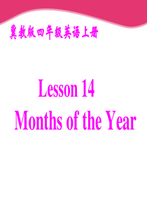 四年级英语上册 unit2 Lesson14Months of the year课件 冀教版