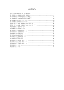 《货币战争》畅销电子书