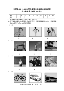 外研版七年级下册(修订后教材)期末试题及答案