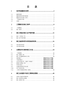 江阴市冯泾河拓浚工程施工组织设计方案