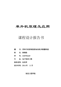 单片机控制直流电机并测速(电压AD、DA转换以及pwm按键调速正转反转)要点