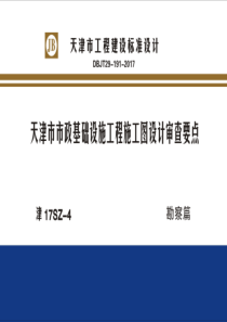 河南省燕山水库施工组织设计方案