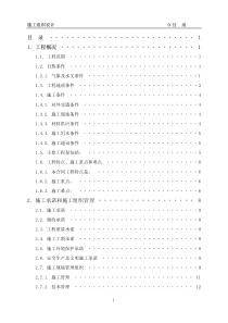 深圳某河治理工程施工组织设计