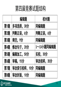 第四届韬奋杯比赛答案