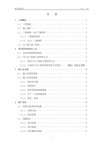 珠海某水闸工程施工组织设计