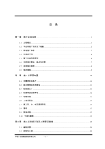 锦屏一级水电站水工隧道施工组织设计