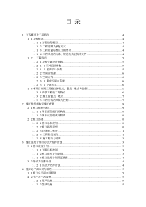 中央空调工程施工方案