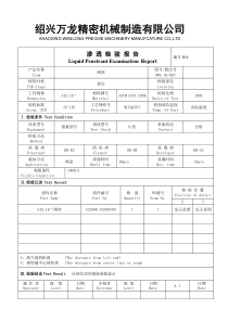 CF8M渗透检测报告