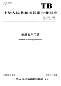 某市综合楼通风空调工程环境安全施工组织设计