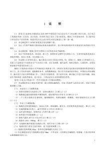 送电工程电子版送电工程110kV部分送电工程110kV部分正文