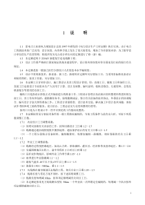 送电工程电子版送电工程220kV部分送电工程220KV部分正文