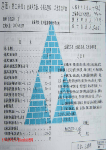 西南03J2013金属夹芯板金属压型板采光玻璃屋面