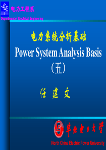 电力系统分析基础(第五章)n