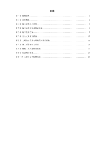 某信息大厦室外环境工程施组设计