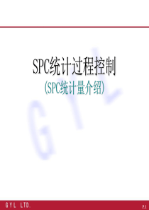 SPC计算公式