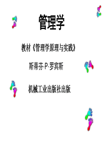 管理者与管理