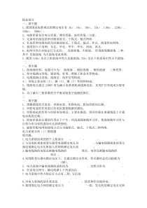 造纸行业06年投资策略（PDF12）关注有持续增产能力的造纸公司(1)