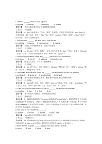 (完整版)专升本词汇与语法练习(含详细解析)