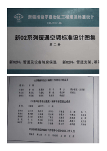 新02N4管道支架吊架