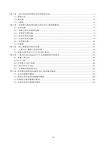 从零基础自学PLC入门教程